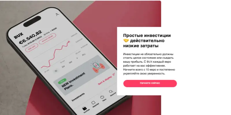 Инфо о сайте BUX