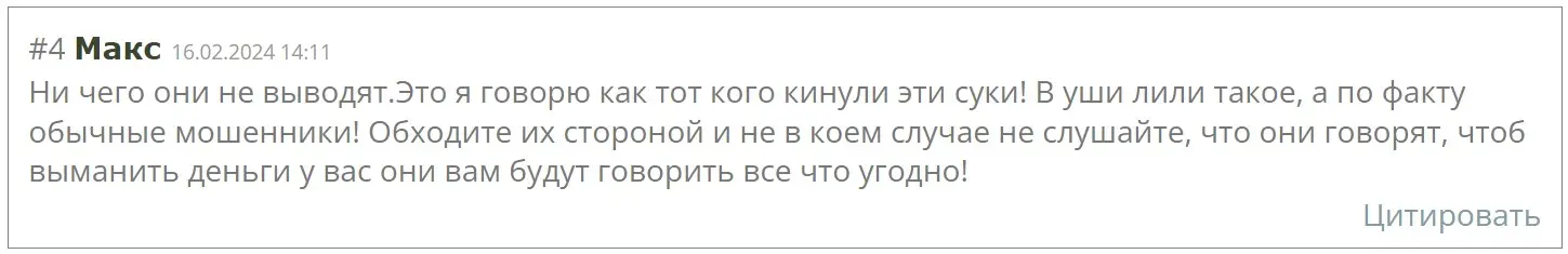 Отзыв пользователя о FlexFx 24