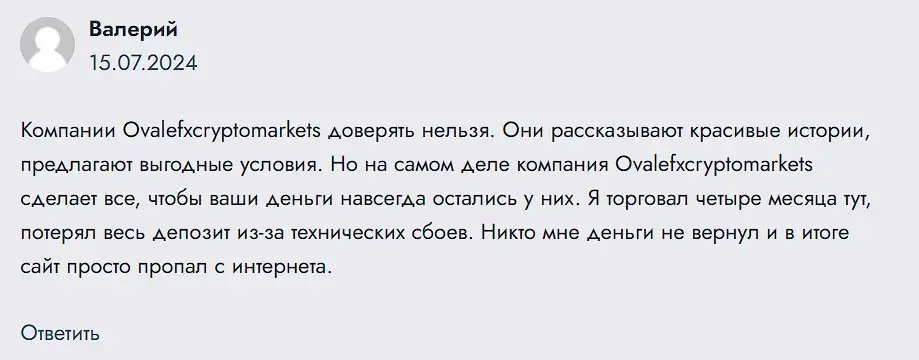Ovalefxcryptomarkets отзыв клиента