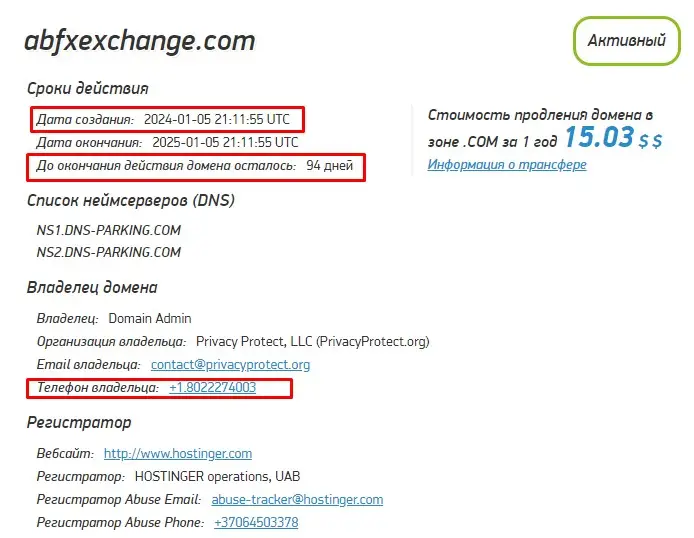 Проверка домена abfxexchange.com