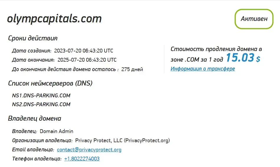 Проверка доменного имени olympcapitals.com Проверка доменного имени olympcapitals.com