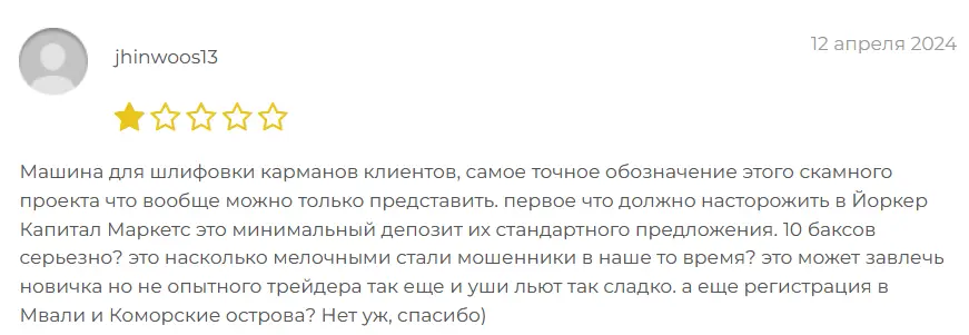 мнение о Yorker Capital Markets