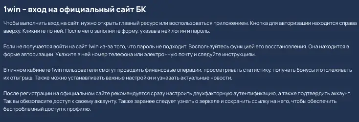 инфо о сайте 1Win Invest