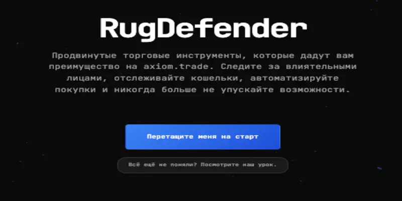 что известно? RugDefender