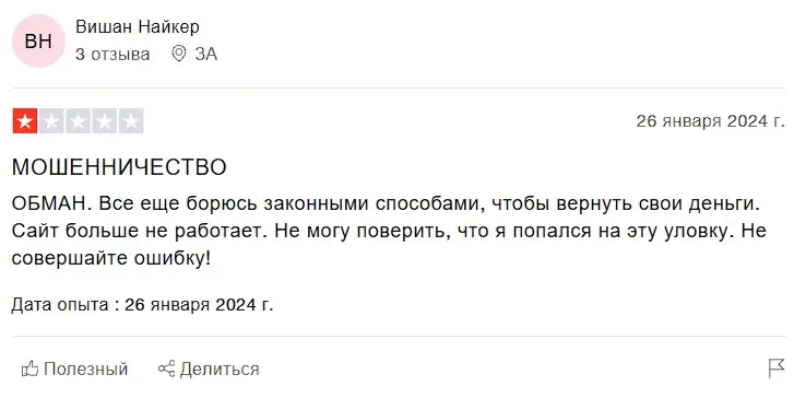 Отзыв об AlphasCrypto Отзыв об AlphasCrypto