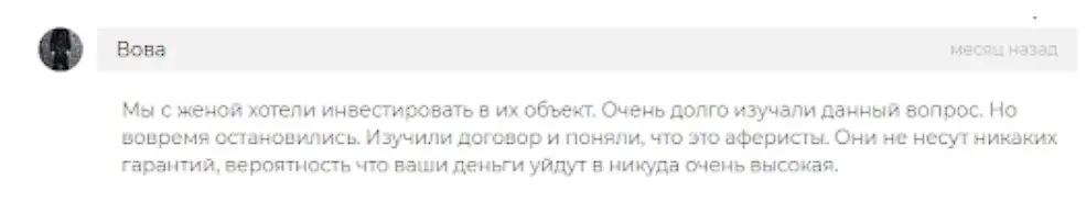 Отзыв о Layan Verde