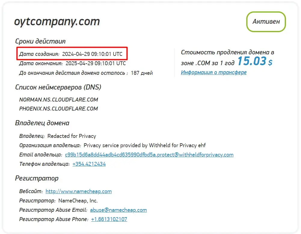 Проверка доменного имени oytcompany.com Проверка доменного имени oytcompany.com