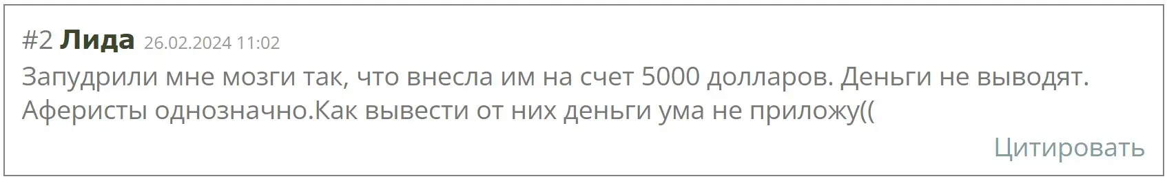 Отзыв пользователя о Kessler Koch
