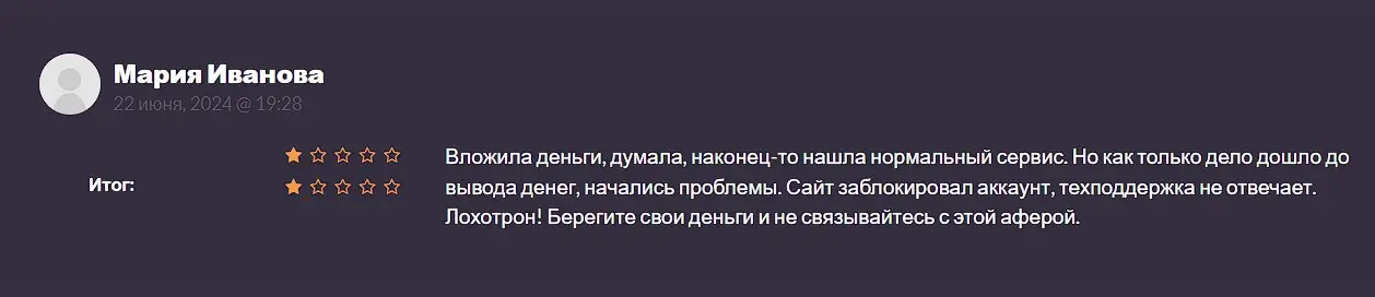 MonikTop отзыв клиента MonikTop отзыв клиента