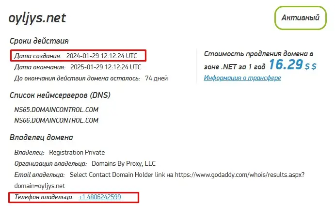 Проверка доменного имени oyljys.net Проверка доменного имени oyljys.net