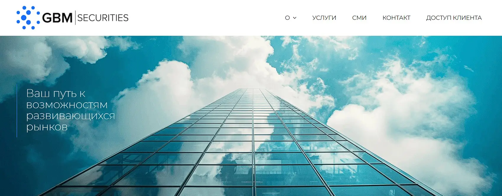 Обзор брокера GBM Securities Обзор брокера GBM Securities