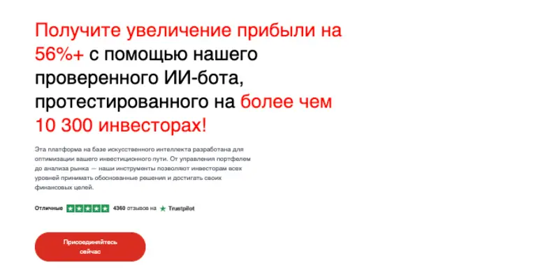 обзор платформы Profitgrove