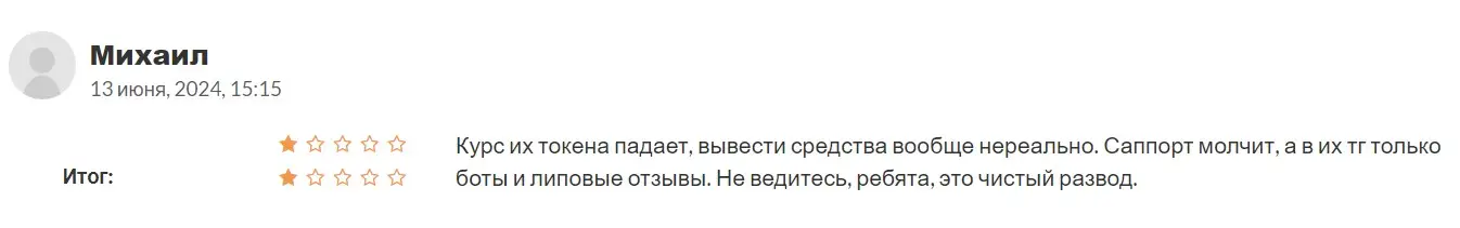 Отзыв о PRETON 