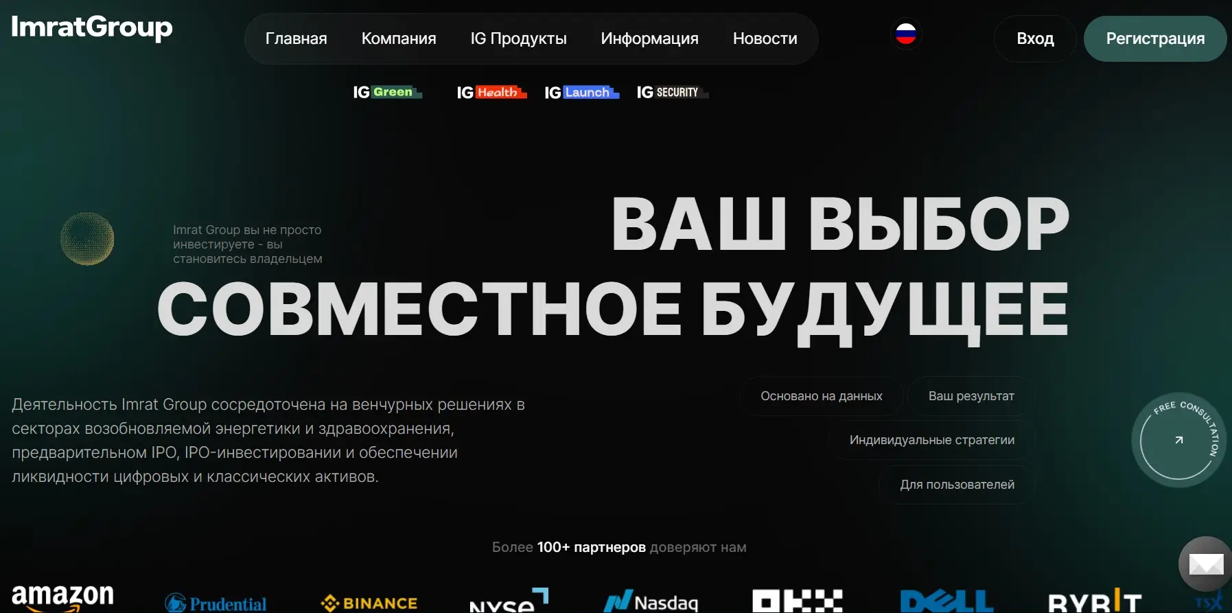 Основная информация о Imrat Group