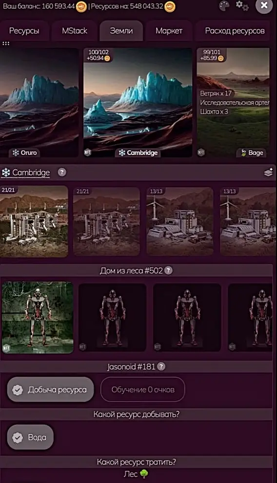 Как зарабатывать в TON Planets Mars Как зарабатывать в TON Planets Mars