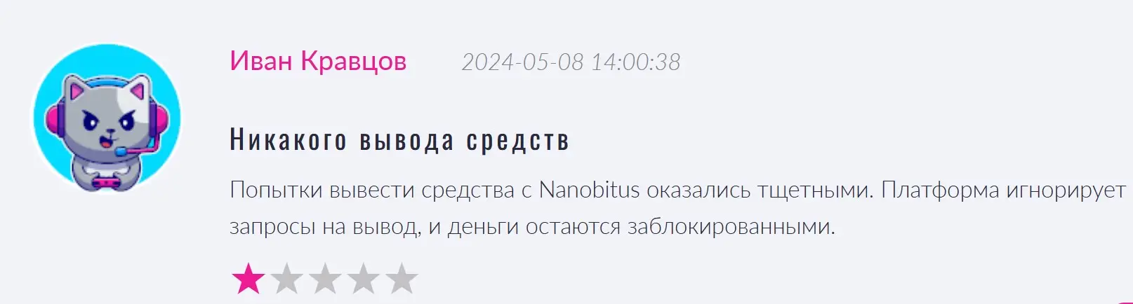 Отзыв пользователя о NanobitUS