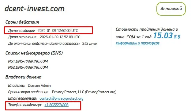 Проверка домена dcent-invest.com