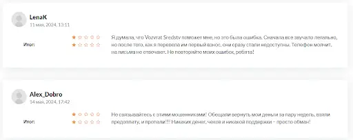 Vozvrat Sredstv отзывы Vozvrat Sredstv отзывы