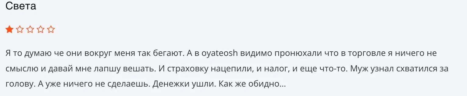 Oyateosh отзыв клиента  отзыв Oyateosh