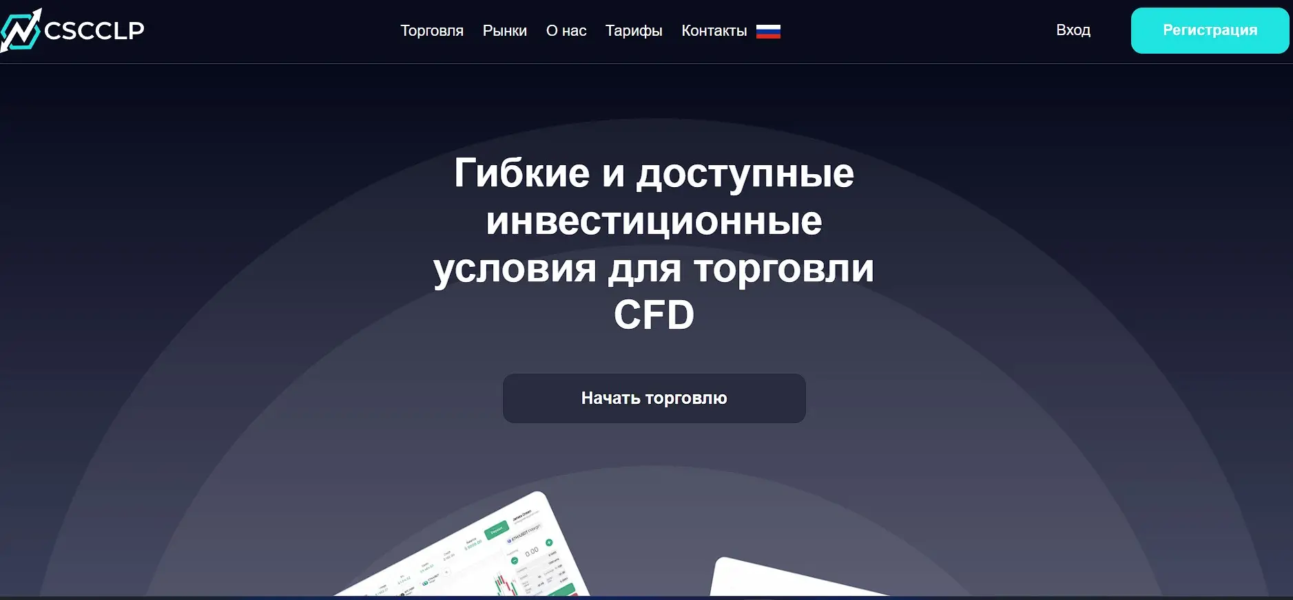 Основные сведения о Cscclp Основные сведения о Cscclp