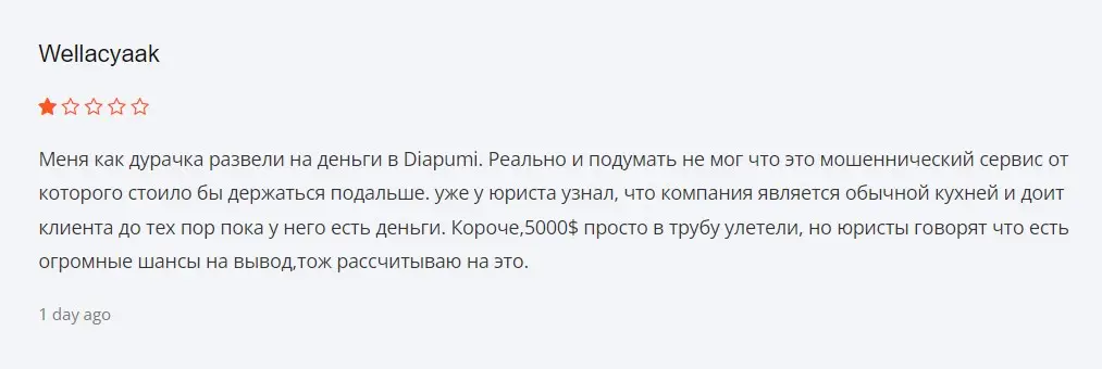 Отзыв о Diapumi 