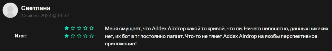 Отзыв о криптоигре Addex Airdrop