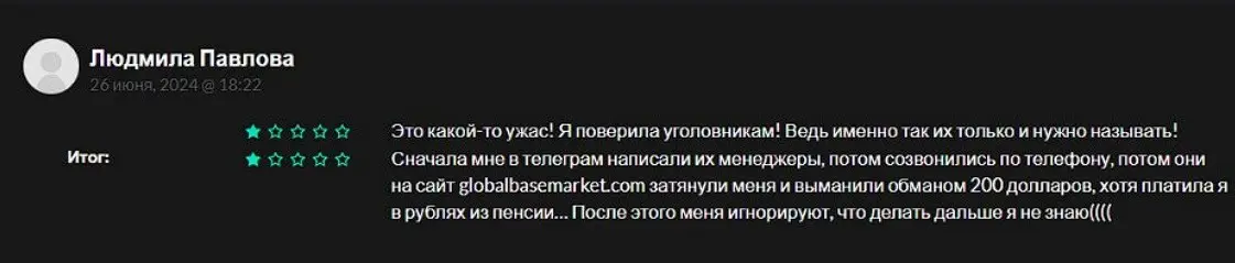 Global Base Market отзыв инвестора