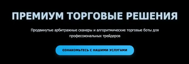 страница сайта PREMIUMDEBRID