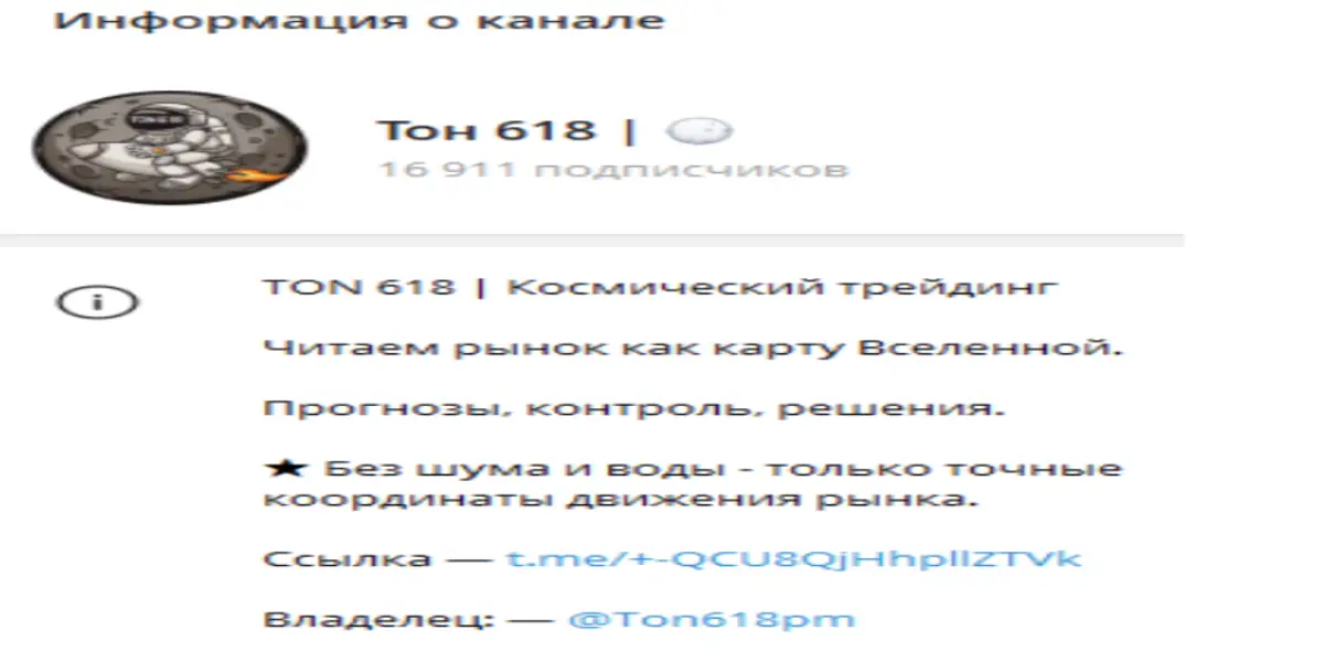 Тон 618 | VS инфо о проекте обзор на Тон 618 | VS