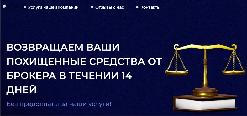 Обзор юридической компании Lawyer Consultant