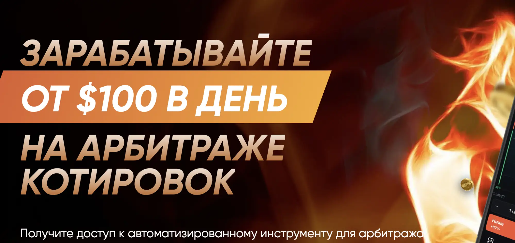 Prometey Trade лохотрон Prometey Trade мошенники