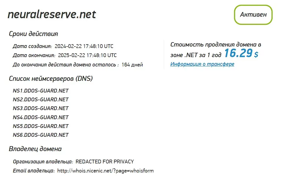 proverka-domena-neuralreserve-net Проверка домена neuralreserve.net
