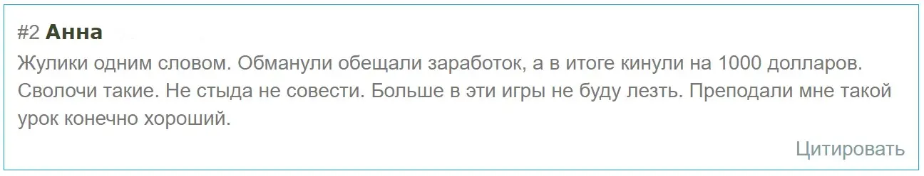 Отзыв о FlexFx 24