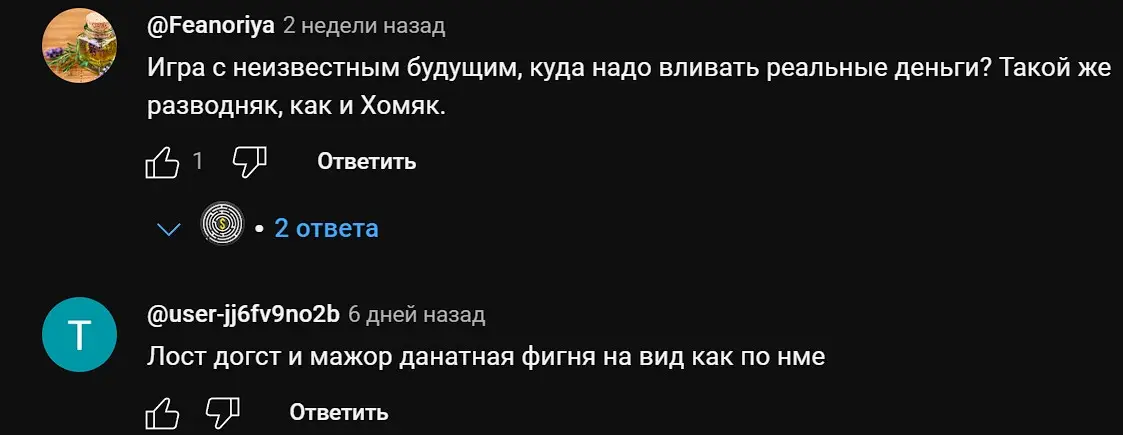 Major отзывы игроков