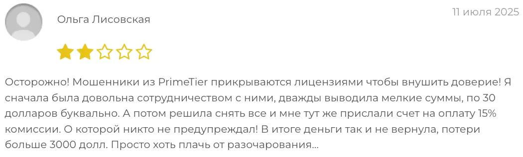 PrimeTier отзыв клиента  отзыв PrimeTier