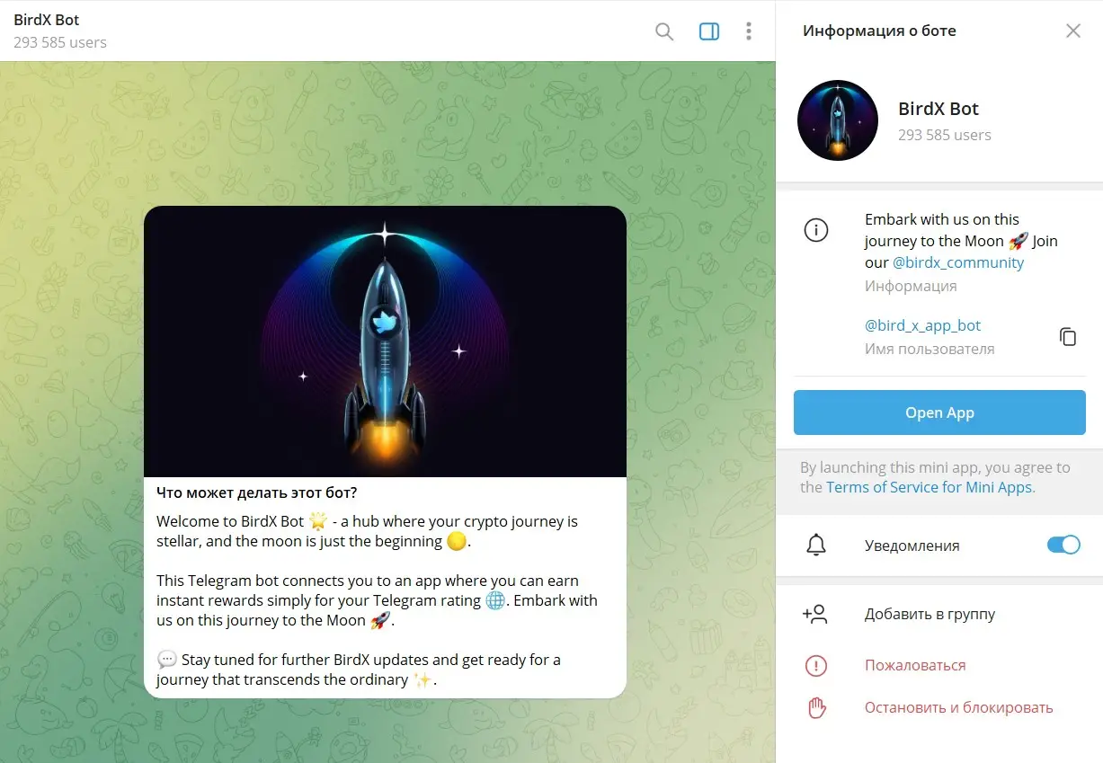 Вывод денег из криптоигры BirdX Bot Вывод денег из криптоигры BirdX Bot