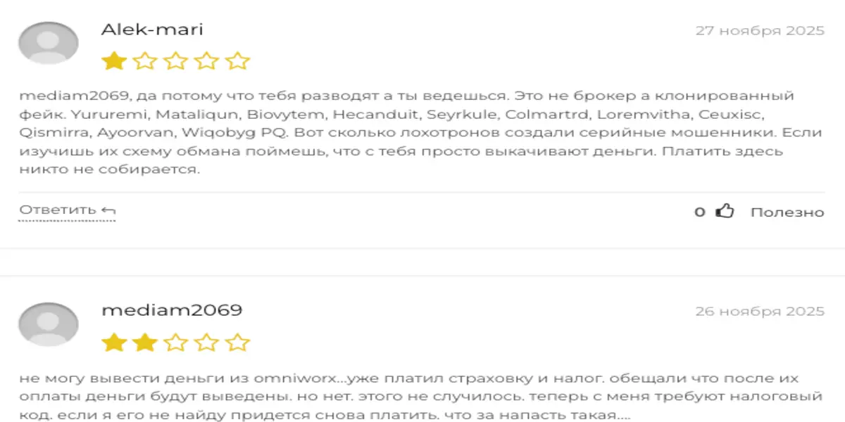 отзывы о Omniworx