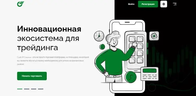 Основная информация о Cash Ip Finance