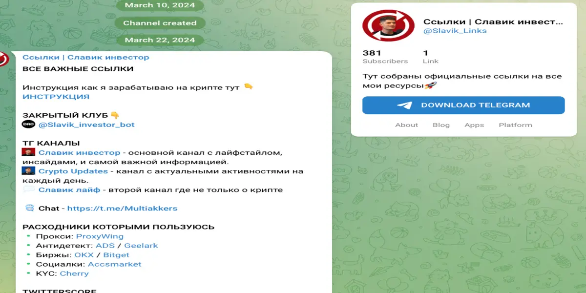 обзор на Crypto Updates | Славик инвестор