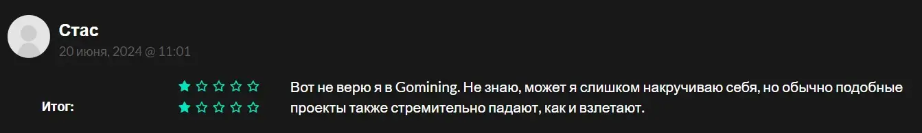 Отзыв пользователя о GoMining  Отзыв пользователя о GoMining