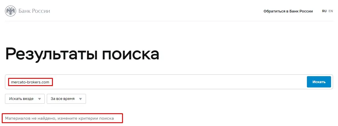 Проверка Mercato в реестрах Центробанка