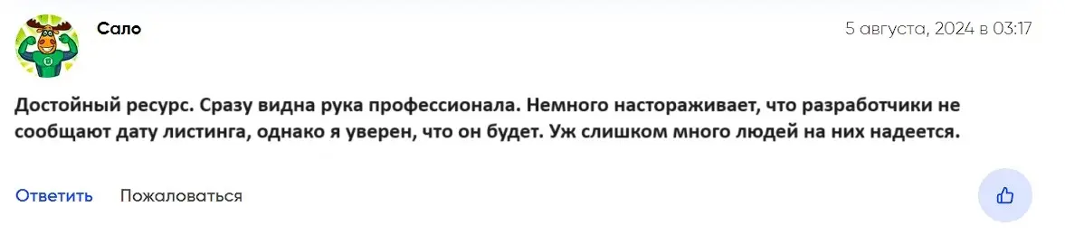 Отзыв о TON Station