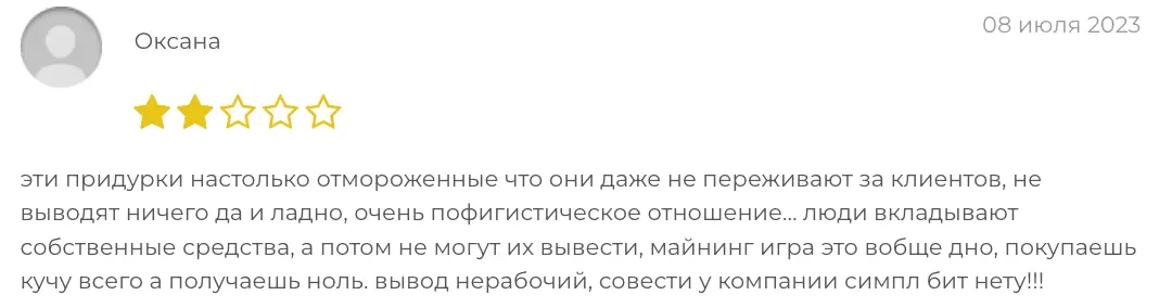 отзыв SIMPLY BIT