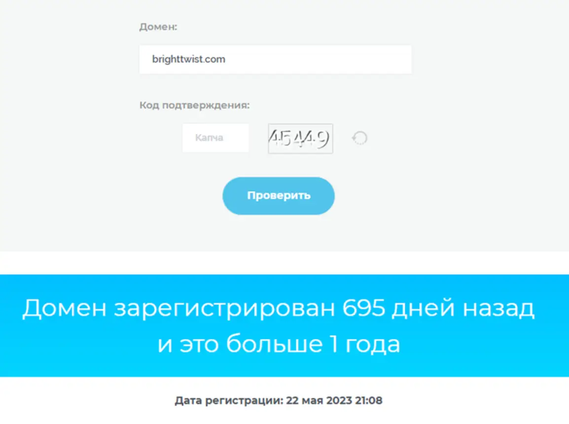 BrightTwist мошенники