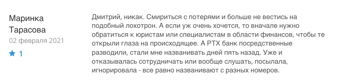отзыв клиента RTXBank
