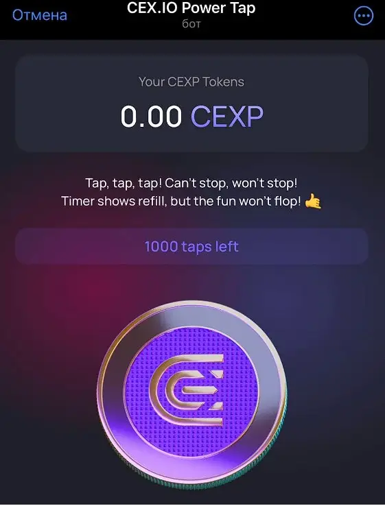 Криптоигра от CEX io Power Tap как выводить деньги Криптоигра от CEX io Power Tap как выводить деньги