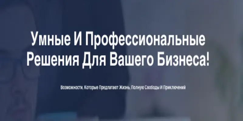 информация о Alpha Trade