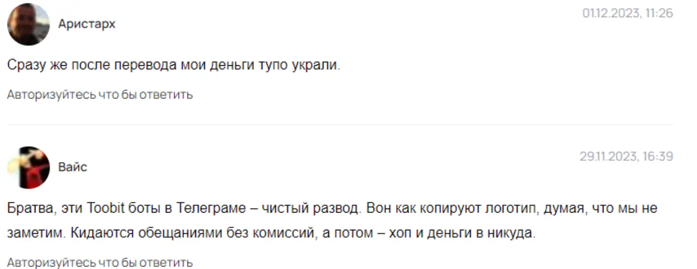 Toobit отзывы клиентов коментарий клиентов Toobit