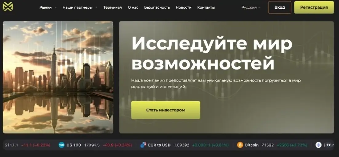 Обзор брокера Wedos XM Обзор брокера Wedos XM