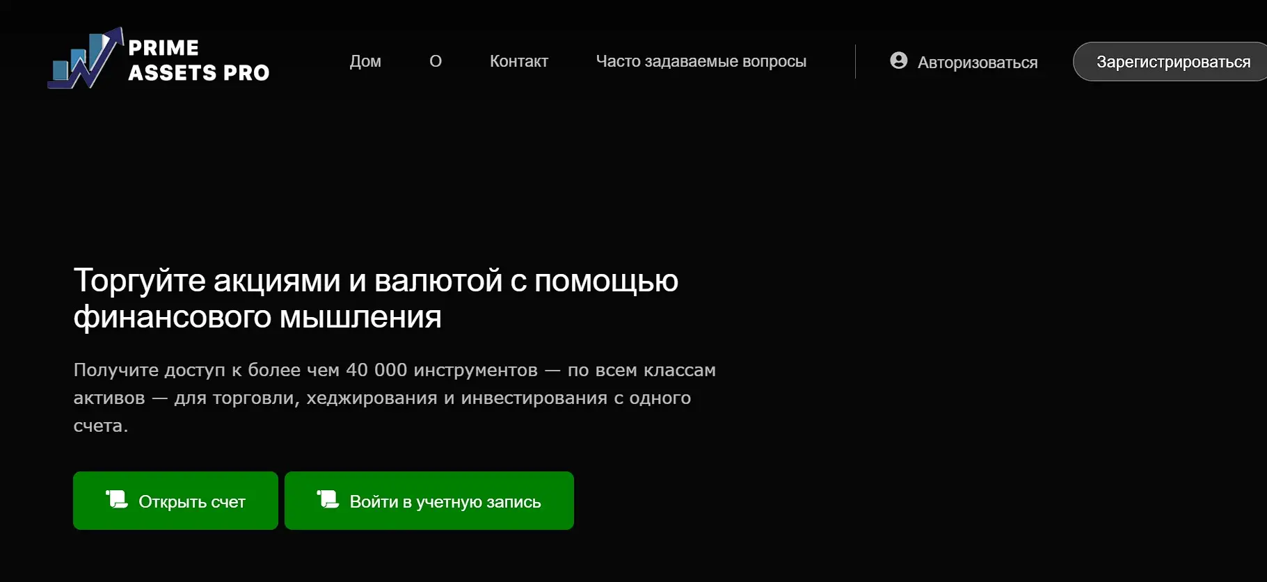 Основная информация о Prime Assets Pro Основная информация о Prime Assets Pro